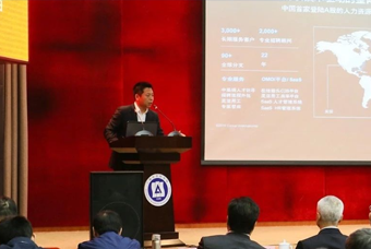 美狮贵宾会国际猎头公司高勇：市场导向、共享共生、技术穿透搭建全球引智生态链