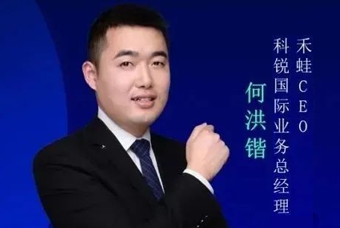 禾蛙CEO：为行业内卷破局，在“蛙声一片”中谋共赢、启丰年