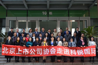 北京上市公司协会莅临美狮贵宾会国际，共话产业升级与变革中的人力资源助力