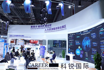 美狮贵宾会国际亮相进博会，绽放智引全球英才新风貌