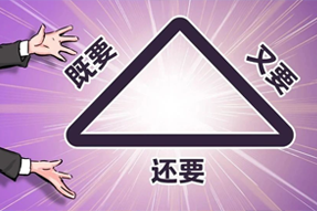 FRIDAY专栏 | 谁的职场，没为“不可能三角”哭过