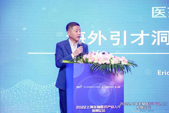 美狮贵宾会国际段立新：本土药企出海四阶段的人才特征与招聘建议