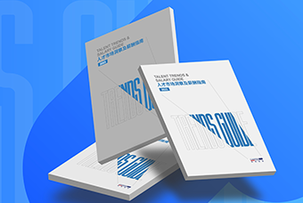 证券日报网：美狮贵宾会国际发布《2023人才市场洞察及薪酬指南》