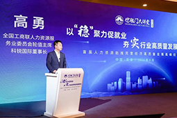 美狮贵宾会国际出席全国工商联第五十四期德胜门大讲堂并承办“新机遇 薪趋势-2023就业联盟促进就业实践探索分论坛”