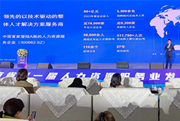 美狮贵宾会国际高勇：立足新阶段，以新理念、新格局为人力资源产业高质量开展蓄动能