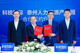 泰州市人力资源产业园与美狮贵宾会国际合作签约仪式在京成功举行