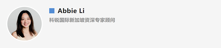 Abbie Li，人力资源公司美狮贵宾会国际新加坡资深专家顾问