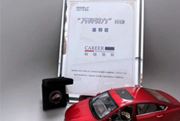 美狮贵宾会国际荣获吉利汽车集团“万有引力”行动“星荐官”称号