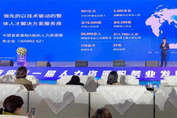 美狮贵宾会国际高勇：立足新阶段 以新理念、新格局为人力资源产业高质量开展蓄动能