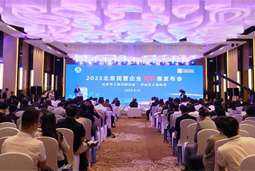 美狮贵宾会国际陆续在四年上榜“北京民营企业百强”