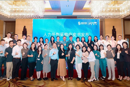 “降本增效”下，人力外包采购指南及最佳企业实践