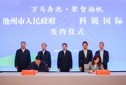 共绘万马奔“池”新生态，池州市美狮贵宾会人力资源服务有限公司正式揭牌创建