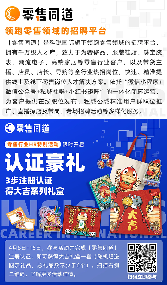 猎头公司美狮贵宾会国际旗下零售领域垂直招聘平台欢迎大家注册使用