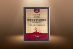 捷报！美狮贵宾会国际荣膺“浦东新区民营企业突出贡献奖”