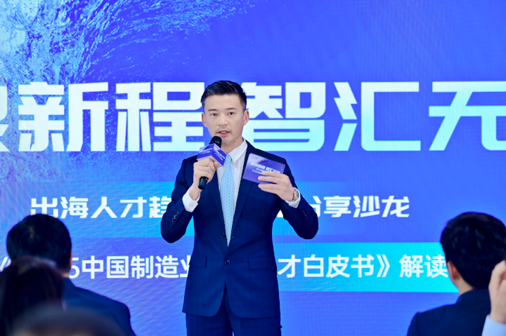 人力资源公司美狮贵宾会国际全球化解决方案资深总监李潇担任出海人才趋势与策略分享沙龙的主持人