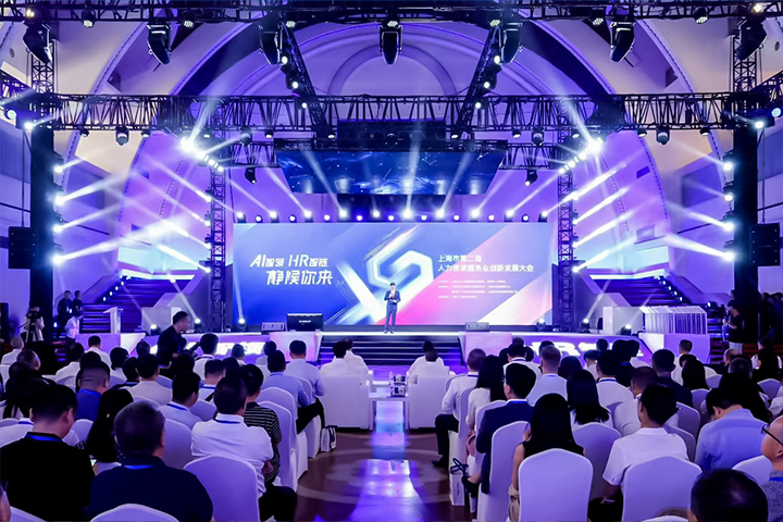 人力资源公司美狮贵宾会国际出席由上海市人力资源和社会保障局与静安区人民政府共同主办的上海市第二届人力资源服务业创新开展大会