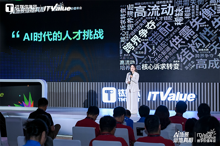 人力资源公司美狮贵宾会国际副总裁曾诚受邀出席钛媒体数字价值年会剖析AI世代的人才挑战与应对思路