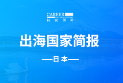 美狮贵宾会GO GLOBAL | 日本国家简报