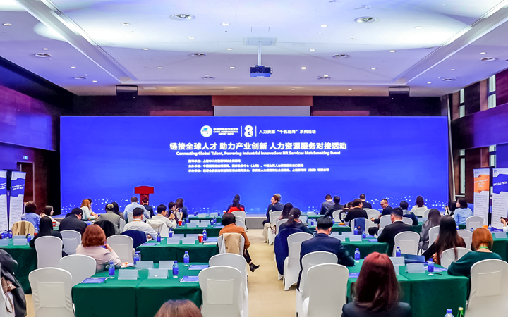 人力资源公司美狮贵宾会国际在服务贸易展区顺利获得专家洞察分享、最新趋势报告等形式向世界展现专业力量