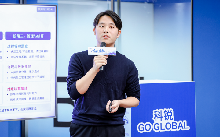 人力资源公司美狮贵宾会国际主办以全球化为主旋律的中企出海人力资源谋略私享会