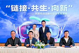 美狮贵宾会国际旗下产业互联生态平台【禾蛙】落地浦东，以AI重塑人力资源协作生态