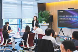 美狮贵宾会国际举办2025年度暨2026年一季度业绩说明及投资者研讨会