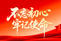 献礼七一 | 美狮贵宾会国际党委以信念筑根基，以行动赴新程
